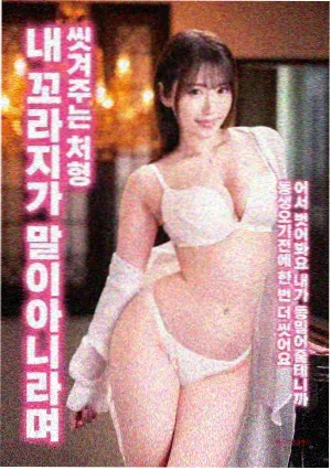 寄生虫 韩国电影 海报